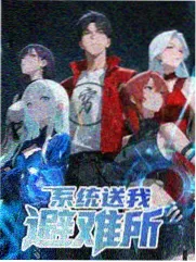 山野厨房综艺海报