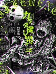 纸鸢书漫画改编动画海报